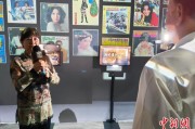 梦见澡堂重温旧时记忆 “转角遇眷你——眷村文化记忆展”台北开幕