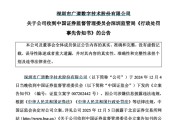 梦见澡堂顶格重罚！839680，退市警报拉响