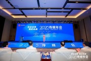 梦见澡堂共话主流媒体系统性变革新路径，2025传媒年会在抚州召开